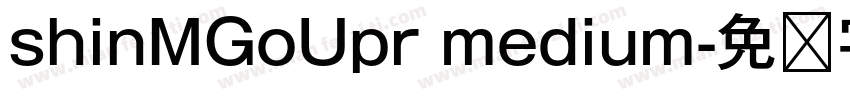 shinMGoUpr medium字体转换